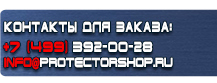 Плакаты по электробезопасности комплект купить купить - магазин охраны труда в Ухте