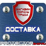 Магазин охраны труда Протекторшоп Настольная перекидная система купить недорого в Ухте