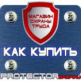 Магазин охраны труда Протекторшоп Огнетушитель оп-80 в Ухте
