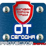 Магазин охраны труда Протекторшоп Схемы строповки и обвязки грузов в Ухте