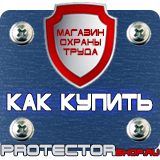 Магазин охраны труда Протекторшоп Напольные подставки под огнетушители п-10 п-15 п-20 в Ухте