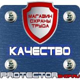Магазин охраны труда Протекторшоп Напольные подставки под огнетушители п-10 п-15 п-20 в Ухте