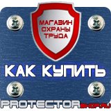 Магазин охраны труда Протекторшоп Схемы строповки грузов и их складирование в Ухте