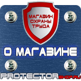 Магазин охраны труда Протекторшоп Огнетушитель опу-5-01 в Ухте