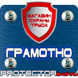 Магазин охраны труда Протекторшоп Схемы строповки грузов и конструкций в Ухте