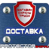 Магазин охраны труда Протекторшоп Плакаты по электробезопасности и энергоэффективности в Ухте