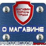 Магазин охраны труда Протекторшоп Плакат не включать работают люди купить в Ухте