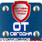 Магазин охраны труда Протекторшоп Плакат не включать работают люди купить в Ухте